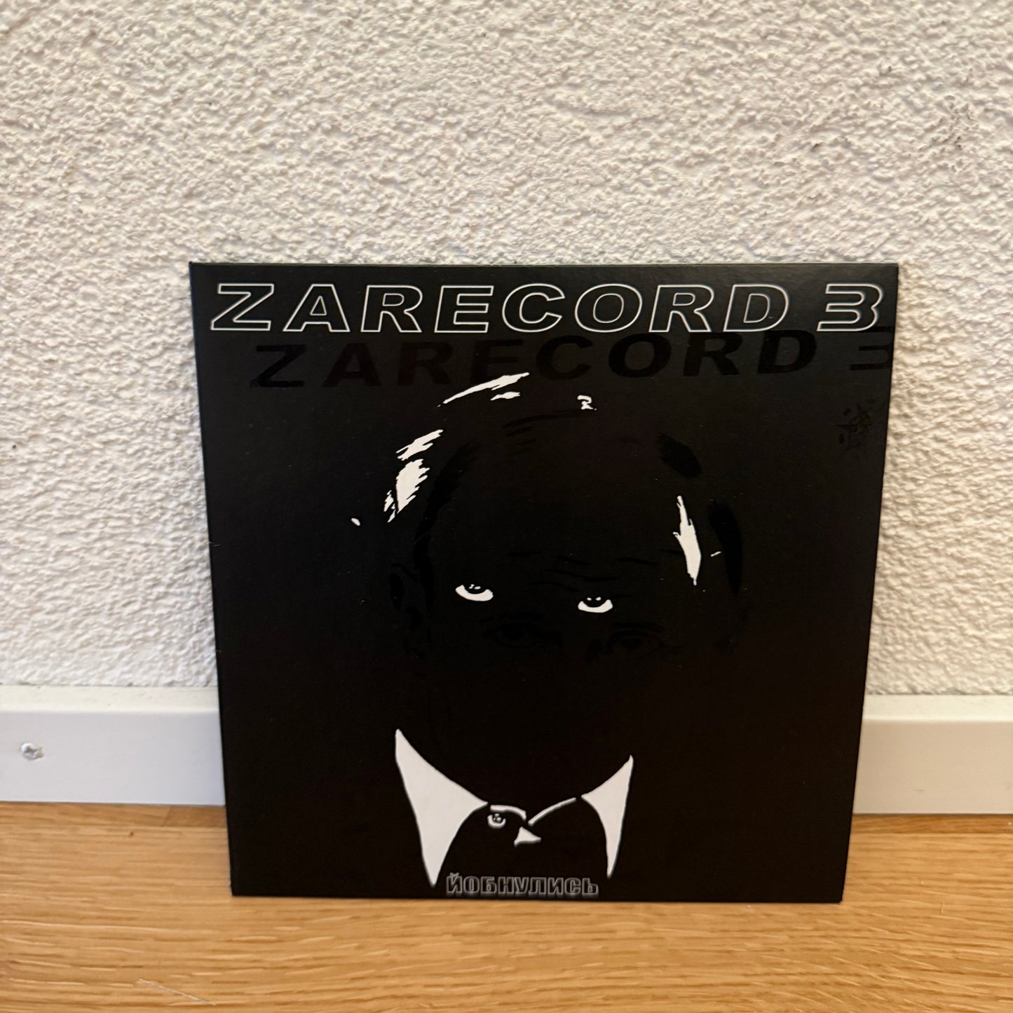 NMCP Studio - Zarecord 3 - 7” Black Vinyl