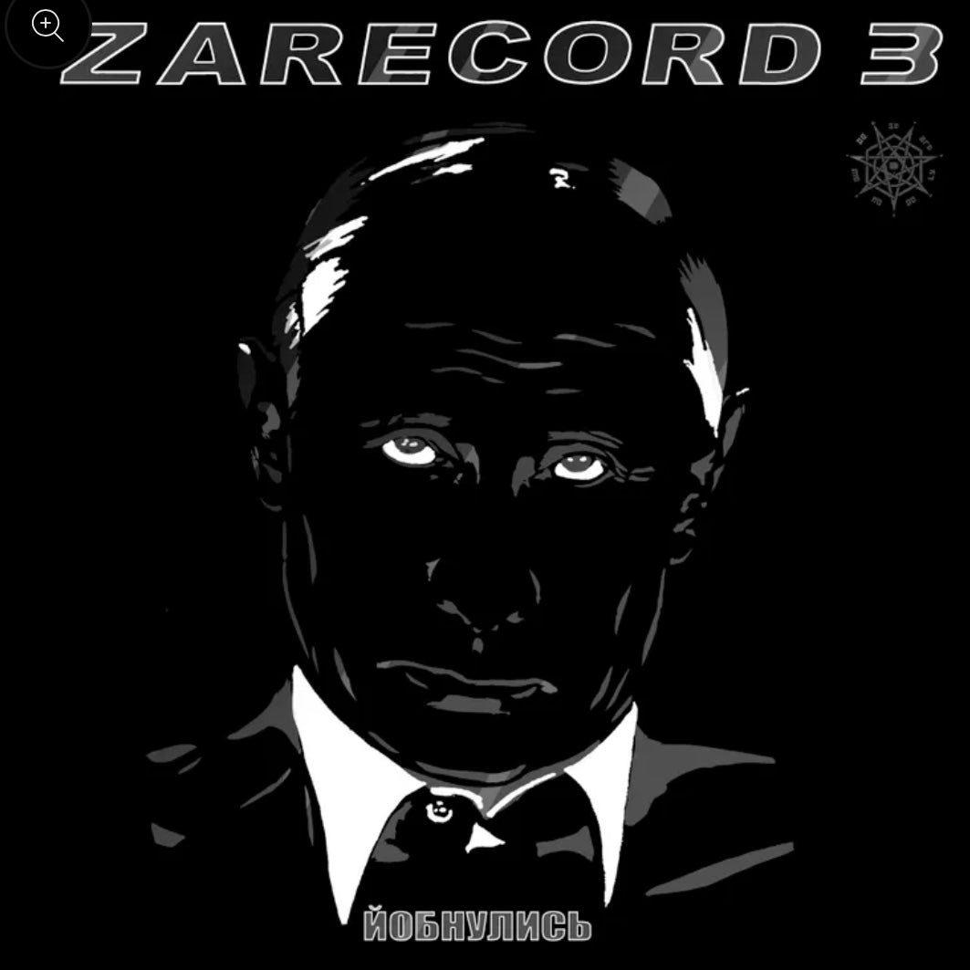 NMCP - ZARECORD 3 - 12” Black Vinyl