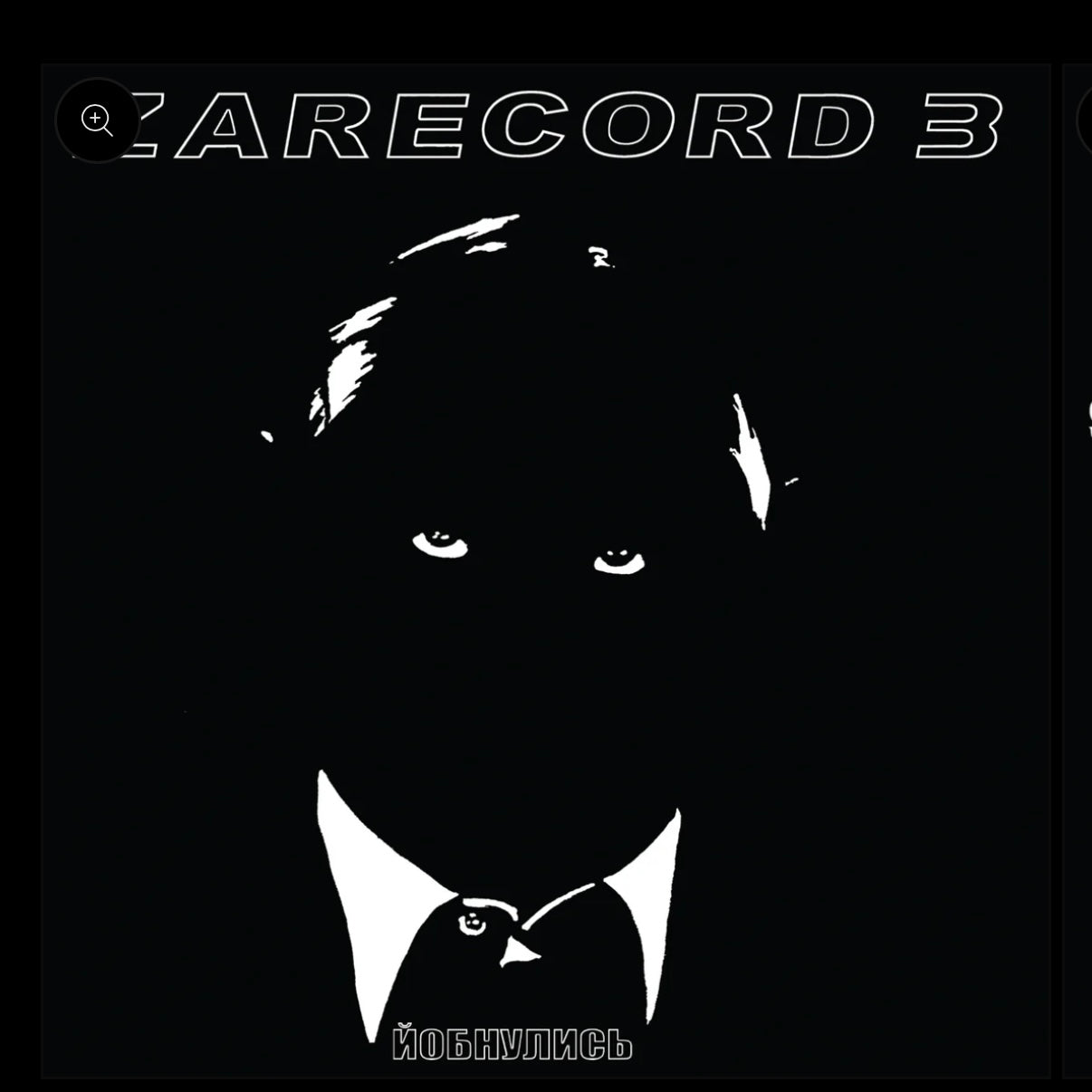 NMCP Studio - Zarecord 3 - 7” Black Vinyl